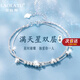 勞拉圖（LAOLATU）雙層滿天星手鏈女可調(diào)節(jié)手飾七夕情人節(jié)生日禮物送女友老婆 【七倉(cāng)直發(fā)】雙層滿天星手鏈