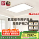 Paulmann P德國柏曼客廳日光吸頂燈 全光譜防藍光臥室護眼 包安裝-墻控版本