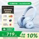 聲闊（SoundCore）【國家補貼】Space One漫游S1頭戴式無(wú)線(xiàn)藍牙耳機主動(dòng)降噪雙金標音質(zhì)適用蘋(píng)果華為小米手機電腦藍