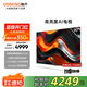酷開(kāi)創(chuàng  )維電視K3 Pro 2025款 90英寸電視 288Hz高刷高亮巨幕 會(huì )議游戲液晶電視 以舊換新 deepseek 90英寸 電視