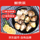 鮮京采 鮮活大文蛤 15-20粒/斤 凈重3斤 蛤蜊花蛤生鮮海鮮中秋 源頭直發(fā)
