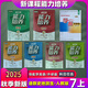 【京東好書(shū)】2025秋新課程能力培養數學(xué)英語(yǔ)文史地理政生物七7年預定 地理人教版 七年級上