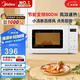 美的（Midea）變頻小清新微波爐 液晶屏幕 磨砂面板 小型20L家用 匠心工藝（PM2002）