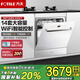 方太（FOTILE）14套嵌入式洗碗機(jī)NT01S新品 大容量家用灶下安裝蒸汽除菌廚房高能氣泡洗智能烘干 嵌入式洗碗機(jī) 02-B-NF1（白色）