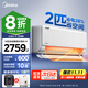 美的（Midea）空調2匹掛機酷省電新一級能效壁掛式變頻冷暖大風(fēng)量客廳大臥室主臥掛機8折家電政府補貼20%國家 2匹 一級能效 酷省電 KFR-46GW/N8KS1-1
