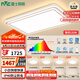 雷士（NVC）全光譜護(hù)眼吸頂燈客廳燈簡(jiǎn)約臥室智能套餐LED照明包安裝皓玉銀S