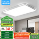 惠普精工客廳吸頂燈led現代簡(jiǎn)約餐廳中山燈具110*70cm遙控三色