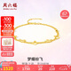 周六福18K黃金手鏈蝴蝶手鏈 七夕情人節(jié)禮物女C0712357 18K金 16+3cm 