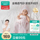 全棉時(shí)代嬰兒抱被純棉紗布嬰兒包巾初生襁褓寶寶包單80cm×80cm 潛底世界