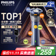 飛利浦（PHILIPS）剃須刀電動(dòng) 2025年新款旋風(fēng)2系刮胡刀 全身水洗 生日禮物送男友送老公 S2882