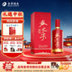 舍得沱牌 吞之乎紅瓷描金 醬香型白酒 53度 500mL 1瓶