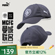 PUMA彪馬曼城運動(dòng)帽 MCFC聯(lián)名25年新款鴨舌帽遮陽(yáng)休閑戶(hù)外男帽子 025611-59【銀河灰-彪馬白】