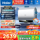 海爾（Haier）【小藍瓶?jì)裟w洗BK5/BK5pro】麥浪系列富鍶礦泉浴 超薄雙膽 電熱水器60升 扁桶變頻速熱12倍增容 60L 3300W 小藍瓶?jì)裟w洗BK5