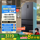TCL大無界469升T9法式多門四開門58cm超薄平嵌入式底部散熱雙凈味冰箱 殺菌凈味雙溫區(qū)雙循環(huán) R469T9-DQ冰巖灰