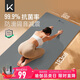 Keep瑜伽墊男士健身專業(yè)防滑運動墊訓練墊平板支撐墊仰臥起坐 極致灰