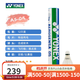 YONEX 尤尼克斯羽毛球AS9AS05特選鴨鵝毛穩(wěn)定耐打王職業(yè)訓練比賽羽毛球 AS05 特級鴨毛 2速（12只裝） 1筒