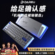 達爾優(yōu)Cool68 磁軸電競游戲機械鍵盤(pán) 客制化有線(xiàn)側翼燈光透明鍵盤(pán)三角洲 無(wú)畏契約FPS網(wǎng)頁(yè)雙驅動(dòng)炫酷燈箱 【力挽狂藍】影刃軸