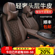 肯拓普汽車(chē)坐墊真皮沃爾沃xc90奔馳寶馬x5透氣頭層牛皮四季通用座墊 頭層牛皮菱形小蠻腰(摩卡棕)