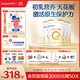 合生元（BIOSTIME）派星 較大嬰兒配方奶粉2段(6-12個(gè)月)新國(guó)標(biāo) 800g*4罐