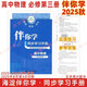 現貨2025秋2026海淀伴你學(xué)同步學(xué)習手冊 高中物理 必修第三冊必修三3 北京海淀同步學(xué)練測新教材高中同步練習京師助學(xué)高二上 2025-2026學(xué)年適用