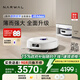 云鯨【政府補(bǔ)貼15%】掃地機(jī)器人J5Max 智能掃拖一體洗地機(jī)器人 掃拖一體自動(dòng)清洗擦地機(jī) 超薄全能基站