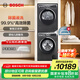 博世（BOSCH）10KG變頻洗烘套裝 全自動滾筒洗衣機 除菌除螨 嬰幼兒防敏洗 烘干機 智能正反轉(zhuǎn) WBUM45010W+WTUM25D10W