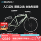 百琦探索007全地形礫石公路車(chē)自行車(chē)瓜車(chē)變速騎行自行車(chē)彎把公路車(chē) 抹茶綠 XXS碼 適合身高：1.50-1.61M 10速