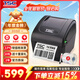 TSC DA200升級DC2700條碼打印機標簽菜鳥(niǎo)物流快遞電子面單打印機熱敏快遞單標簽機 DC2700(200dpi)
