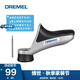 DREMEL配件附件精細(xì)加工握把/迷你型鋸切/工具銳磨/多功能臺(tái)鉗套件 精細(xì)加工握把套件