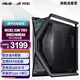 華碩（ASUS）ROG HYPERION GR701 創(chuàng  )世神機箱 雙C口優(yōu)化版 鋁合金X骨架/全塔機箱/支持EATX主板/雙420水冷 ROG GR701 2E 創(chuàng  )世神黑色