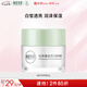 相宜本草勻凈透亮美白潤養(yǎng)霜50g（美白霜 滋潤保濕)七夕