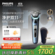 飛利浦（PHILIPS）電動(dòng)剃須刀全新一代旋護式新9系pro-全天凈爽AI級護膚刮胡刀  生日禮物送父親送男友送老公 