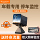 金立（Gionee）車(chē)載監控器24小時(shí)停車(chē)監控攝像頭雷達感應行車(chē)記錄儀無(wú)線(xiàn)手機遠程免插電免布線(xiàn)哨兵模式 車(chē)載雷達版+1臺裝+終身免費流量+隔窗抓怕 送128G內存卡+30天循環(huán)錄像+雷達偵測
