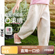 ASK JUNIOR褲子女童夏薄款肌理寬松透氣防蚊褲側縫可愛(ài)兒童褲子 米色 130