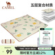 駱駝（CAMEL）戶外野餐墊超聲波防潮墊加厚露營地墊帳篷墊沙灘布墊兒童坐墊P119
