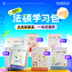 預售2027屆眾合法碩學(xué)習包一本通真題解讀背誦寶典沖刺卷法律法規匯編法碩一本通法律碩士聯(lián)考法學(xué)非法學(xué)考研輔導課程資料眾合一本通