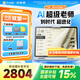 作業(yè)幫學(xué)習(xí)機(jī)T30/T35【國家補(bǔ)貼全國可用_現(xiàn)貨次日達(dá)】學(xué)練機(jī)小學(xué)到高中學(xué)生平板電腦早教機(jī)12.7英寸 T30【全國補(bǔ)貼85折】70%選擇