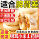 銀耳小米山藥餅無(wú)蔗糖傳統粗糧早餐營(yíng)養食品代餐飽腹輕食銀耳糕點(diǎn) 20包 藥食同源 健康飽腹 獨立包裝一口一個(gè)官方正品