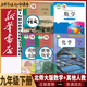 新華書(shū)店九年級下冊數學(xué)書(shū)北師大版初三下冊數學(xué)書(shū)課本教材教科書(shū)9下數學(xué)初3下冊數學(xué)課本北京師范大學(xué)出版社正版復習預習用書(shū) 【5本】九年級下冊北師數學(xué)+其他人教