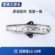 適用雪佛蘭邁銳寶后視鏡轉向燈車(chē)外倒車(chē)鏡燈12 15 18款左右反光鏡 右-副駕 雪佛蘭邁銳寶/12-18年款