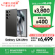 三星【價(jià)保11.11】Samsung Galaxy S24 Ultra AI手機 2億像素 第三代驍龍8 拍照手機 12GB+512GB 鈦黑