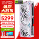 七彩虹RTX 5070 12G 火神水神AD 臺式電腦游戲競技主播視頻直播光追AI4K顯卡黑神話(huà)悟空賽博50系新品 RTX 5070 Ultra W OC 12GB