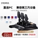 魔爪（MOZA）CRP2賽車(chē)模擬器200kg壓力踏板15Bit高精度傳感CNC三段式行程可調(diào) 支持升級(jí)電動(dòng)mBooster主動(dòng)踏板 CRP2三踏板+性能拓展包