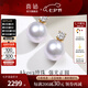 喜鉆七夕禮物王妃Akoya海水珍珠鉆石耳釘女18K金耳環(huán)戴妃款白領(lǐng)風生日 akoya白7.5-8mm+8分鉆