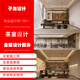 子堯設計茶室設計專(zhuān)業(yè)設計團隊全套施工圖實(shí)景效果圖整體裝修預算