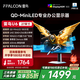 FFALCON雷鳥U6 27英寸 4K超清 65W快充TypeC 雙音響 專業(yè)色準(zhǔn) MiniLED 辦公電腦顯示屏 HDR600 旋轉(zhuǎn)升降顯示器
