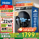 海爾（Haier）滾筒洗衣機(jī)全自動(dòng)超薄平嵌大筒徑一級(jí)能效變頻節(jié)能除菌螨8公斤小戶型洗衣機(jī)以舊換新國(guó)家補(bǔ)貼20% 417mm纖薄+525大筒徑+智能預(yù)約+平嵌視窗