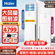 海爾（Haier）2p3匹4P5匹立式方形柜機空調客廳辦公會(huì )議室冷暖變頻空調傳統上出風(fēng)家用空調 大3匹 三級能效 丨7600W冷量丨42倉就近發(fā)貨