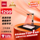 得力掃描儀 2200萬(wàn)超清雙攝高拍儀 照片掃描儀自動(dòng)連續 高速辦公用 曲面書(shū)籍掃描 自動(dòng)分頁(yè) A3 GK201