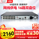 HIKVISION?？低暰W(wǎng)絡(luò )硬盤(pán)錄像機16路監控主機高清2盤(pán)位poe網(wǎng)線(xiàn)供電AI人車(chē)偵測H.265編碼DS-7816N-Q2/16P